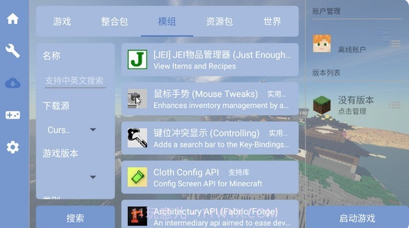 fold craft launcher截图3