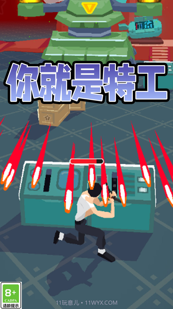 绝密战士截图4 绝密战士截图4