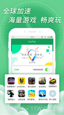 ourplay谷歌空间(ourplay导出应用)V2.4.8 安卓免费版截图1