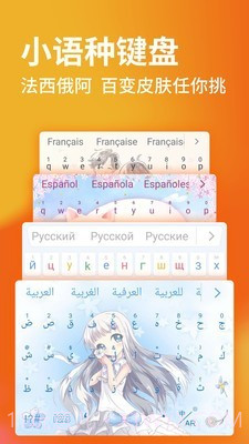 搜狗怼人输入法截图3