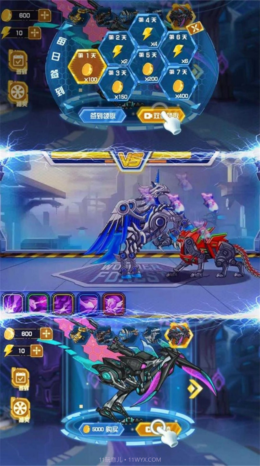 机甲恐龙大战截图3