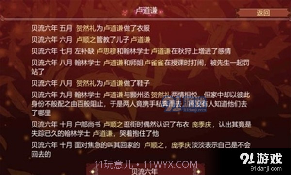 女帝的日常内置菜单截图2 女帝的日常内置菜单截图2