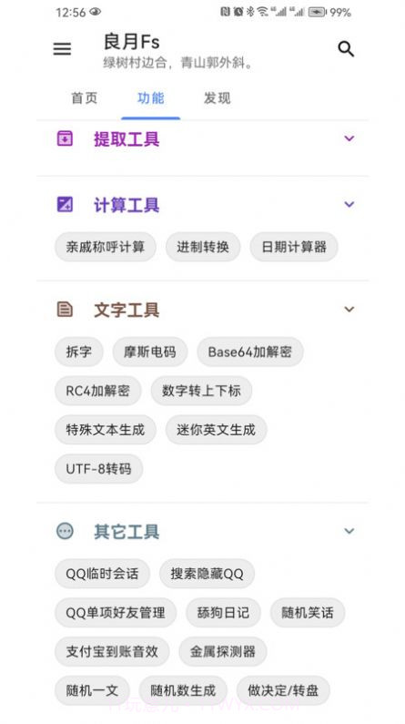 智月L截图3 智月L截图3