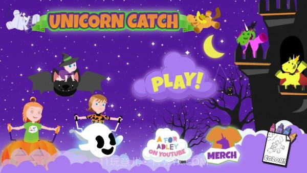 独角兽渔获截图4