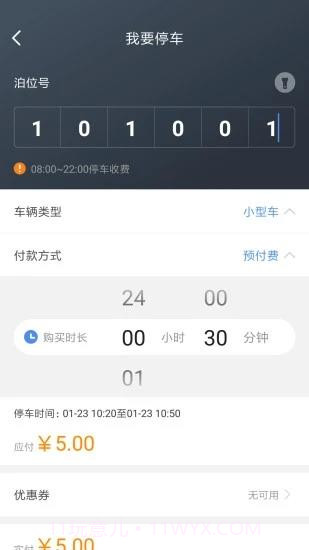 丽江古城智慧停车截图2 丽江古城智慧停车截图2