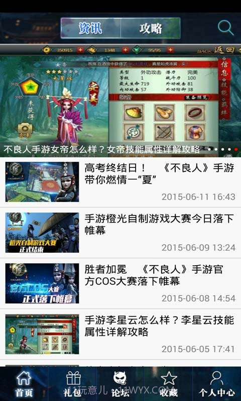 不良人助手截图2 不良人助手截图2