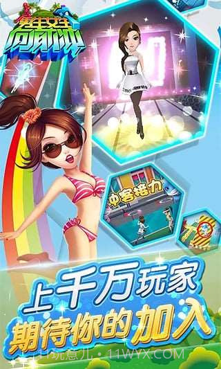 男生女生向前冲截图1