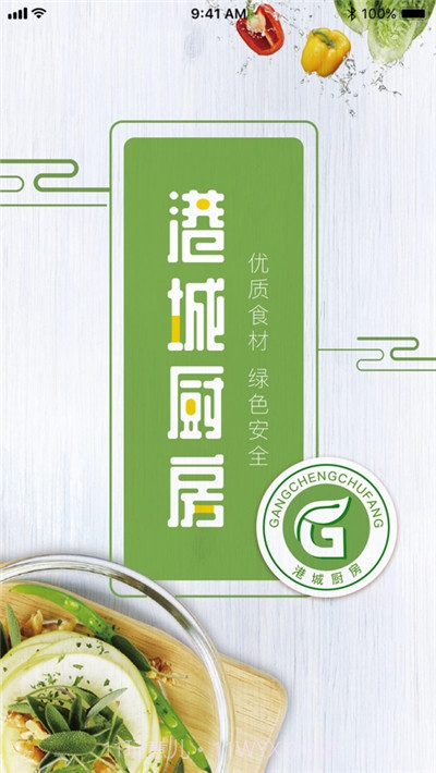 张家港港城厨房截图1 张家港港城厨房截图1