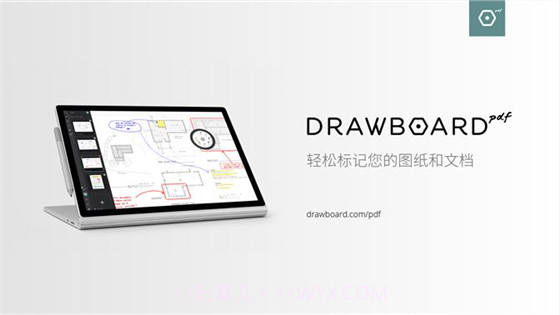 drawboardpdf中文版截图1