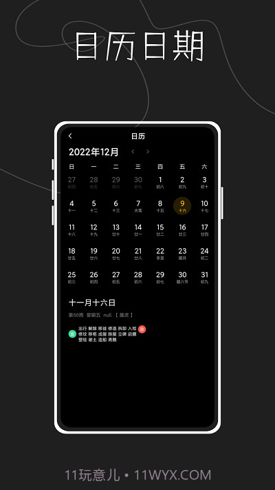 指尖天气预报鸭截图1
