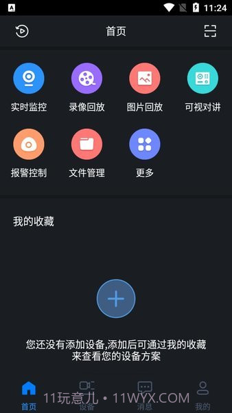 gDMSS Lite截图3