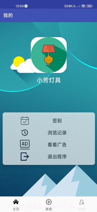 小芳灯具截图3 小芳灯具截图3