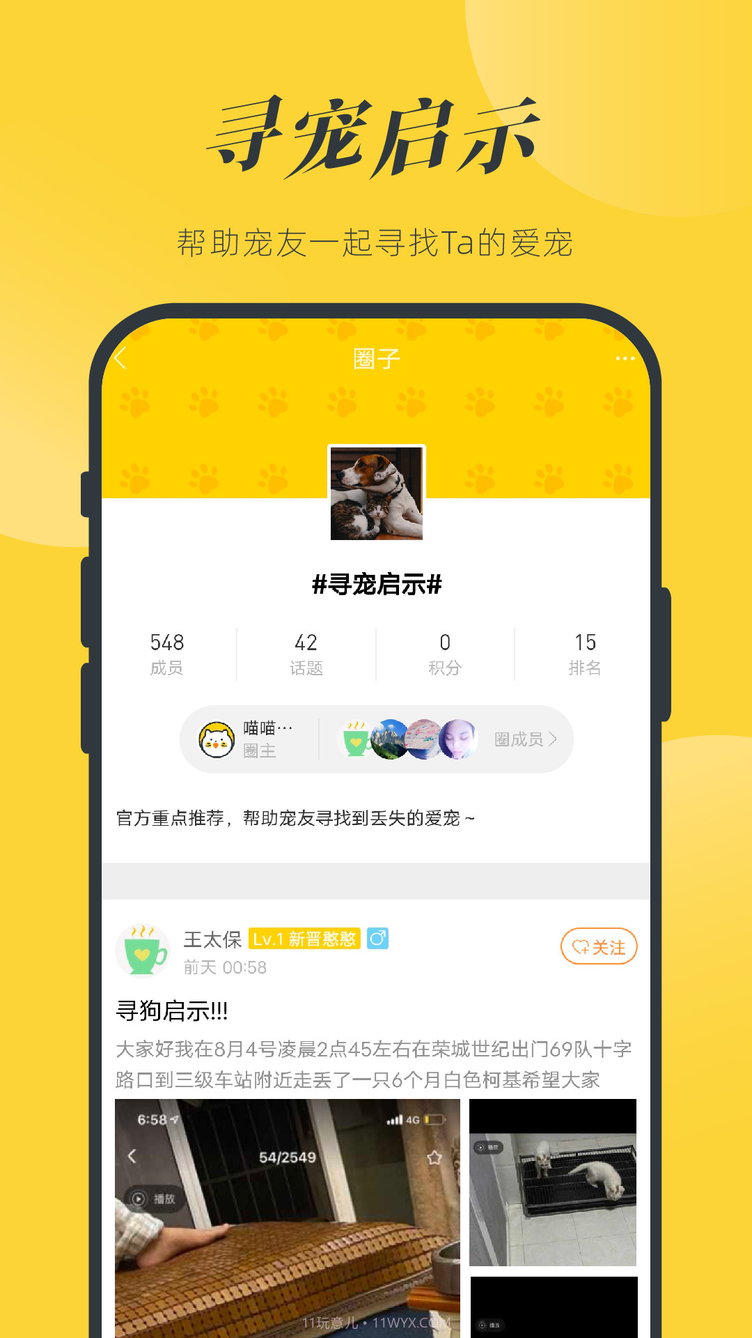 一宠星球截图5 一宠星球截图5