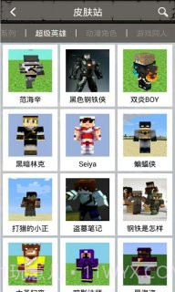 我的世界中文版攻略截图4