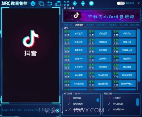 微星智控截图4 微星智控截图4