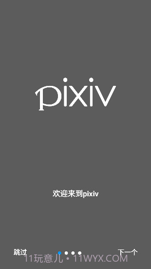 p站官方2023最新版截图3