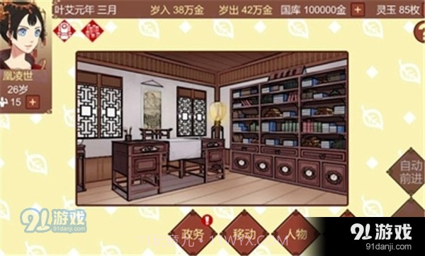 女帝的日常内置菜单截图5 女帝的日常内置菜单截图5