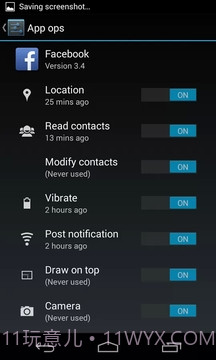 Permission Manager截图1