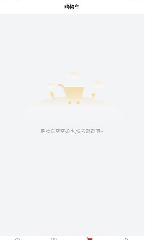 酒柜商城截图4 酒柜商城截图4