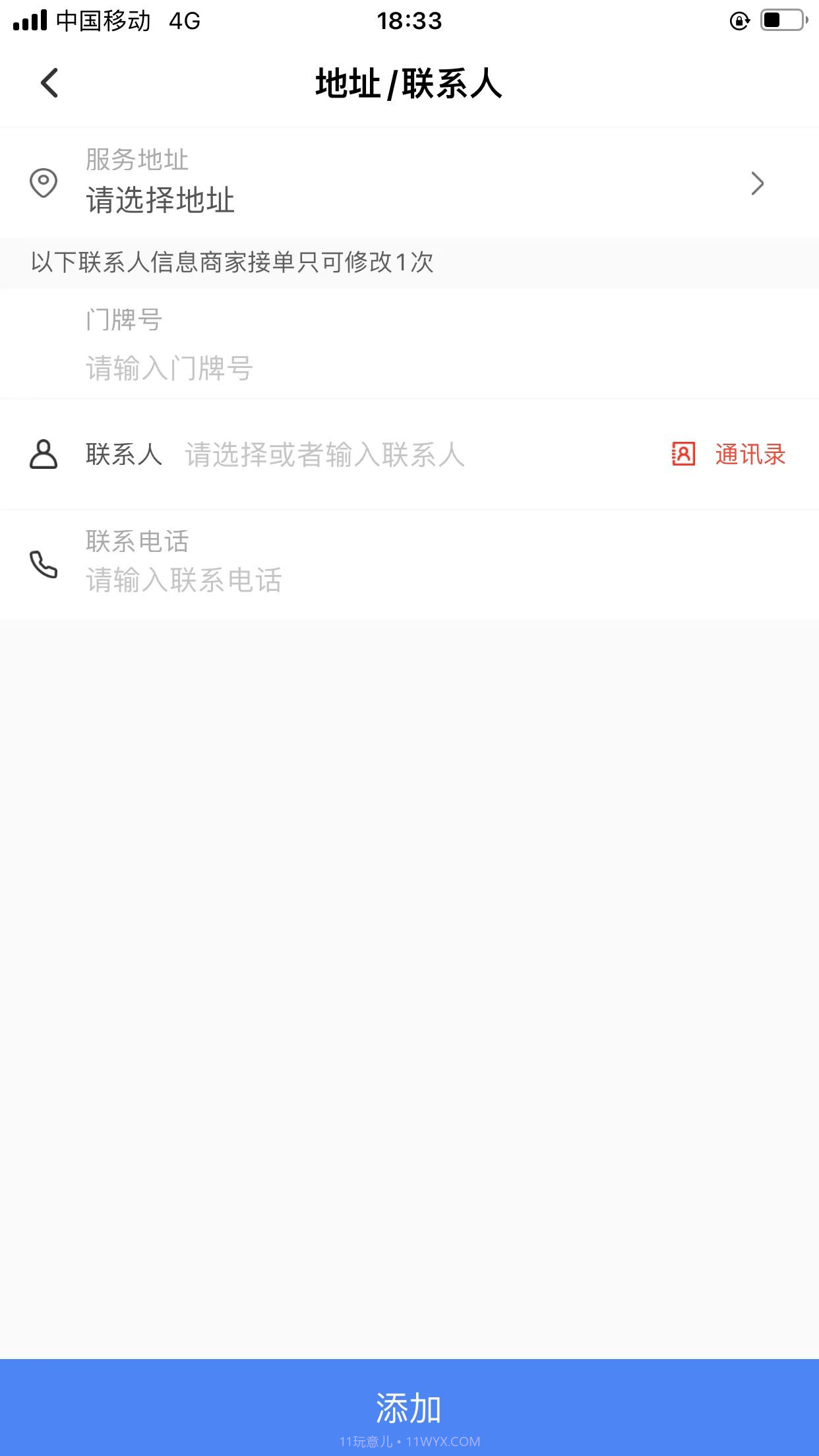 广众维修截图3 广众维修截图3