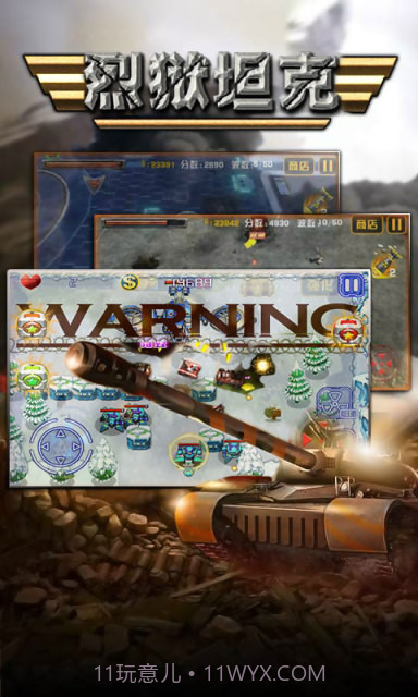 烈狱坦克截图4