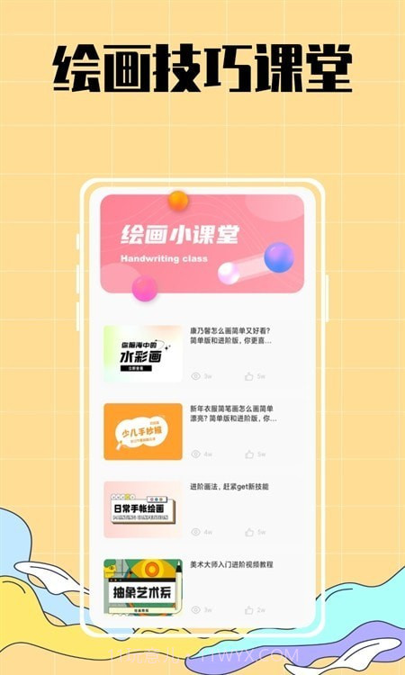 手抄报作业大全截图2