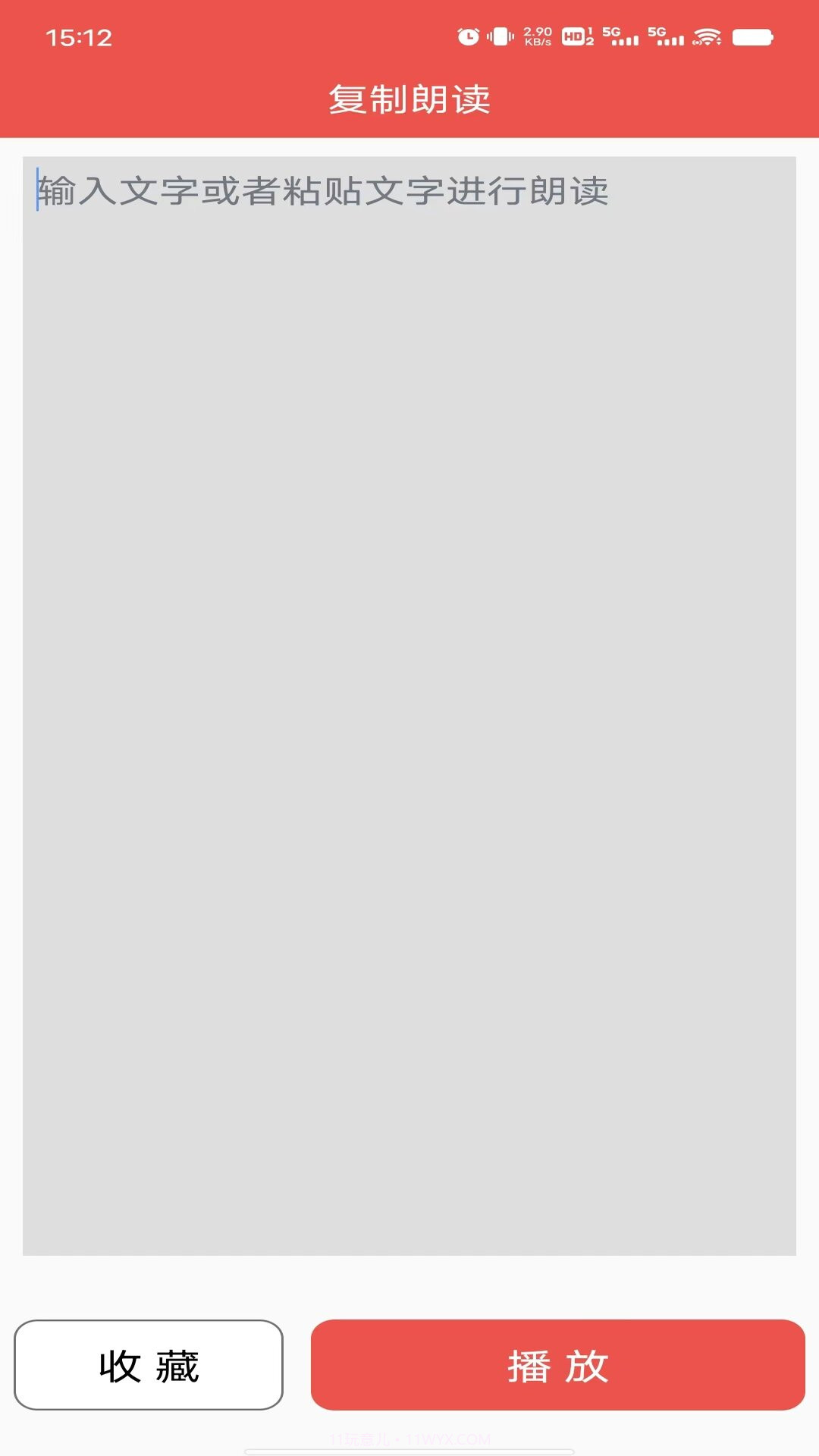 听书达人截图2 听书达人截图2