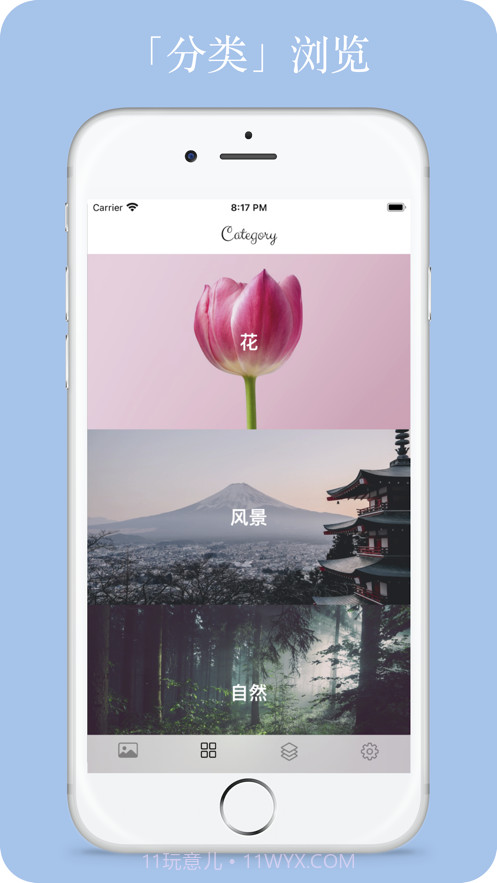 全面屏壁纸截图6