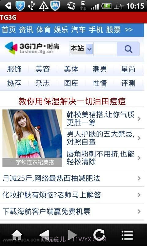 TG3g截图3 TG3g截图3