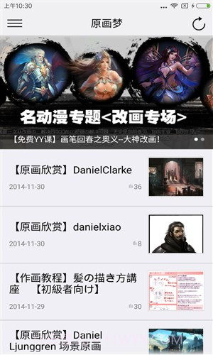 原画梦截图2 原画梦截图2