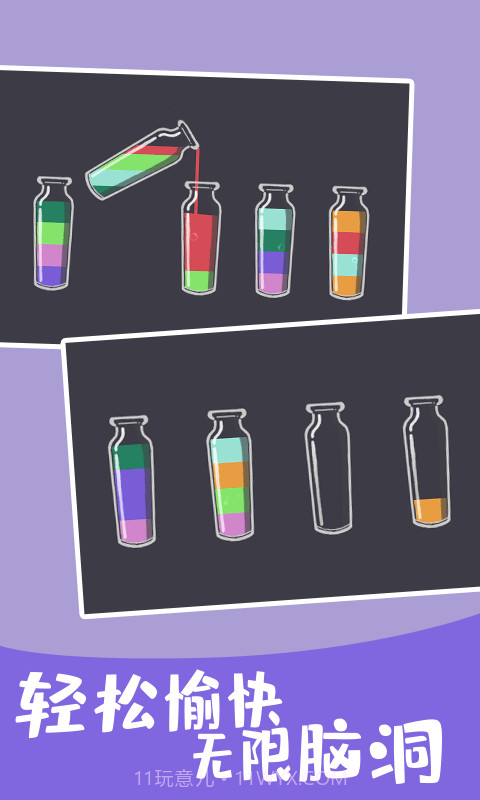 倒水模拟器截图4