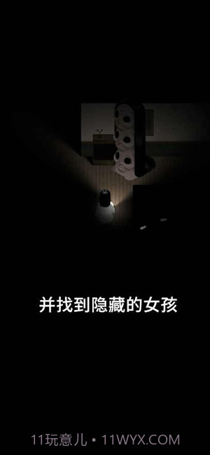 停电失明之家全亮版截图2 停电失明之家全亮版截图2