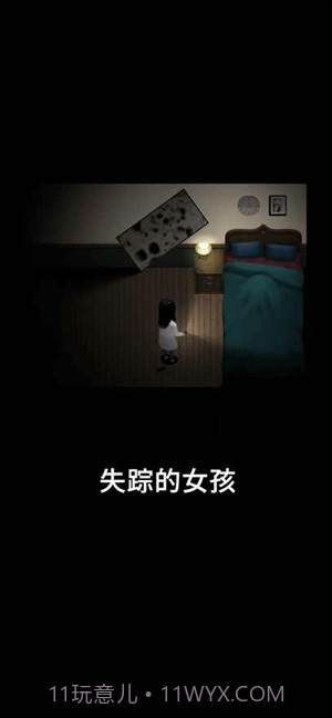 停电失明之家全亮版截图1 停电失明之家全亮版截图1