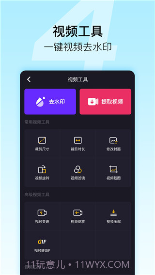 微商截图大师旧版本截图2