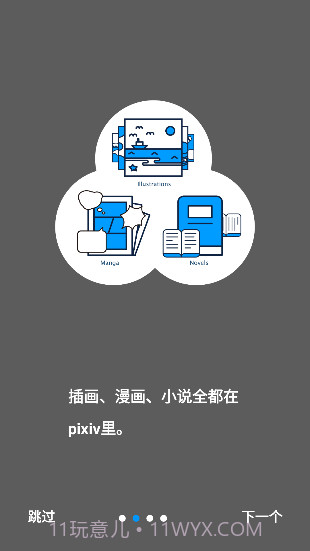 p站官方2023最新版截图2