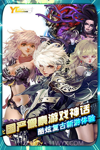 诸神战纪ex血族国度内购版截图1