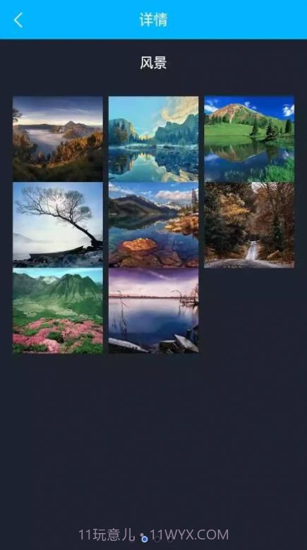 我的加密箱截图3 我的加密箱截图3