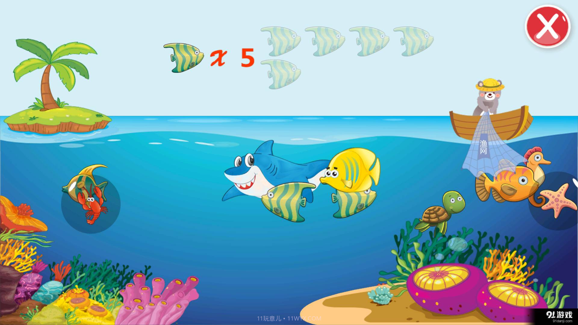 快乐宝宝幼儿园截图5