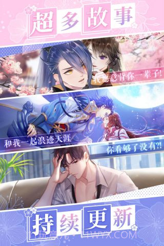 恋世界无限钻石版截图1