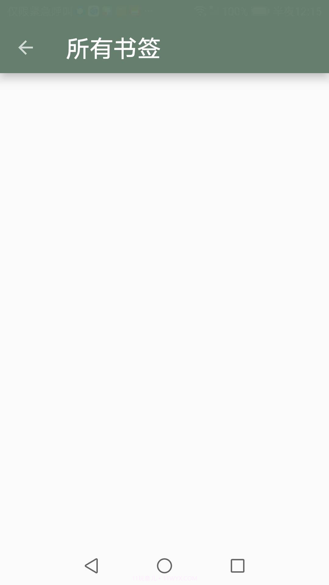 墨书阁截图1 墨书阁截图1