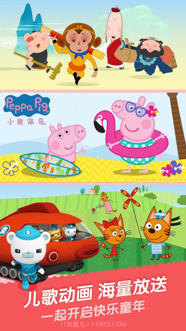 哆哆儿歌最新版截图1