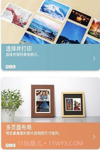 SELPHY Photo Layout截图2