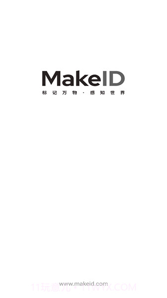 MakeID截图1