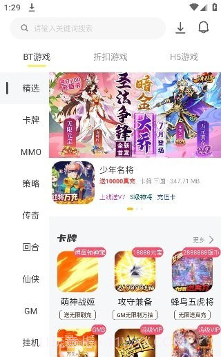 九乐游戏盒截图2 九乐游戏盒截图2