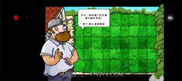 PvZ噩梦随机版截图3 PvZ噩梦随机版截图3