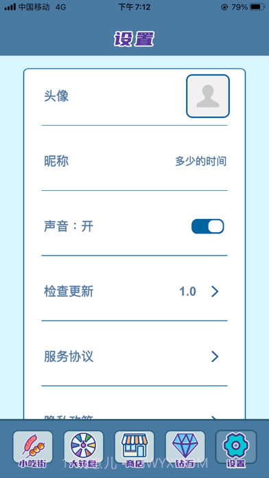 我的小吃街截图4 我的小吃街截图4
