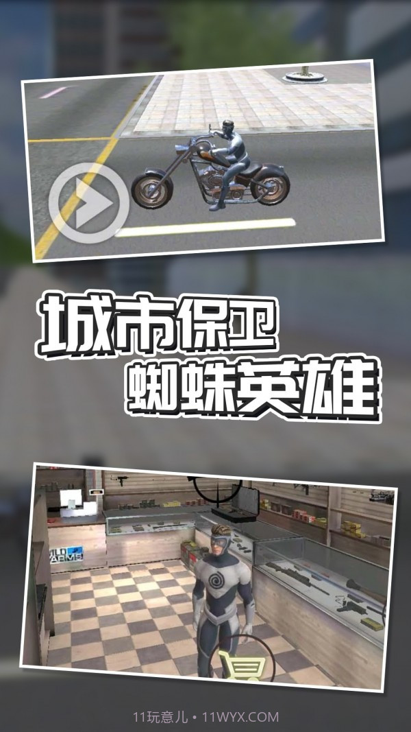 城市保卫英雄截图3