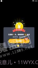 悟空打卡手游截图1