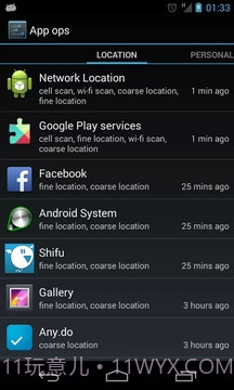 Permission Manager截图3