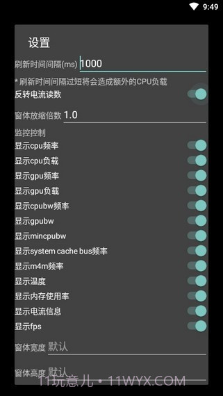 PerfMon+截图4 PerfMon+截图4